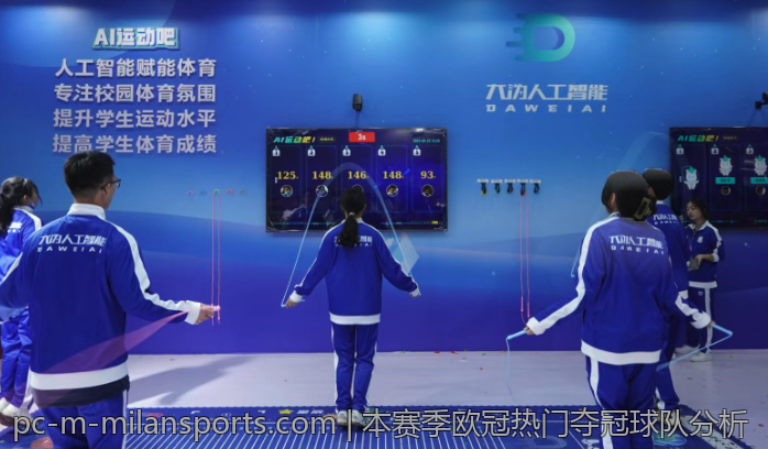 本赛季欧冠热门夺冠球队分析